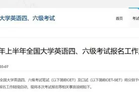 考试时间定了！图片
