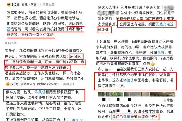 告别“能住就行”，国庆假期这些酒店服务细节正悄悄收获好评