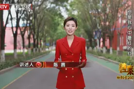 致敬最美中国红！《档案》为您揭秘“国旗红”诞生背后的故事图片