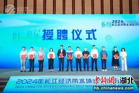 2024年长江经济带水域经济博览会武汉开幕图片