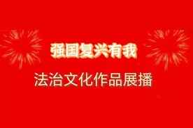 【“强国复兴有我”法治文化作品展播】书法 | 宪法作品展播图片