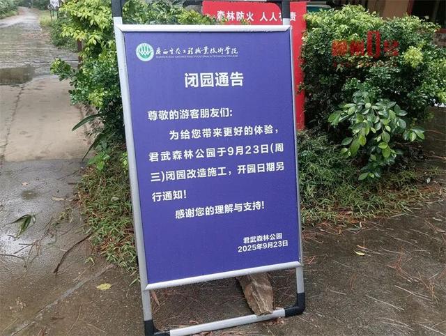 柳州人熟悉的这个公园要拆了？网友开启“回忆杀”！最新回应→