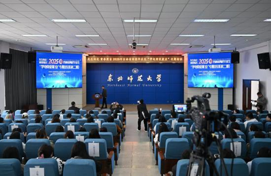 数智新时代 电商新价值｜吉林赋能电商人才培养，助力家乡好物乘“云”而上