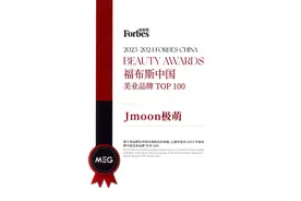 Jmoon极萌打造个性美肤新体验图片