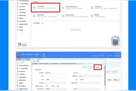中国税务有回应丨换工作后，想删除个税App里的前公司任职受雇信息，如何办理？图片