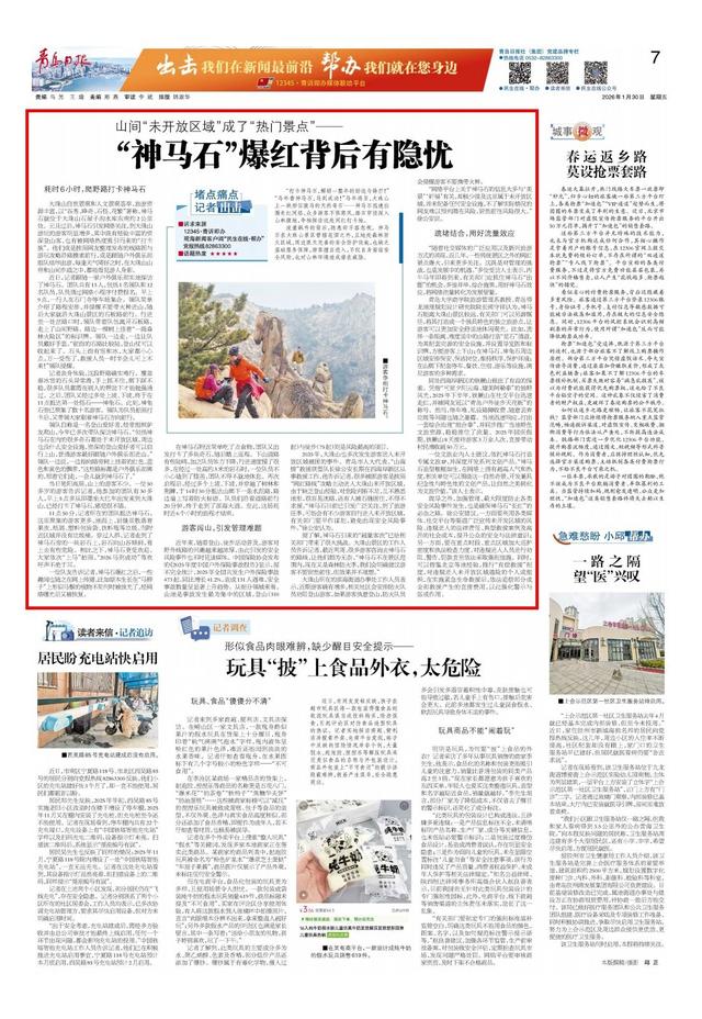 山间“未开放区域”成了“热门景点”，“神马石”爆红背后有隐忧