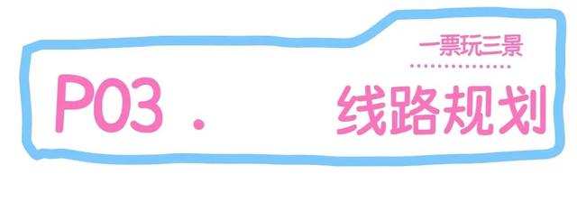 科普大视界+南龛石窟+恩阳船说=一票玩遍！