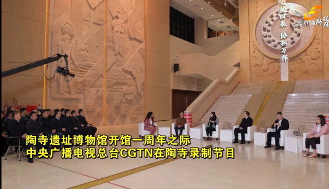 文明蕴化看陶寺：陶寺遗址博物馆开馆一周年庆典系列活动圆满举行