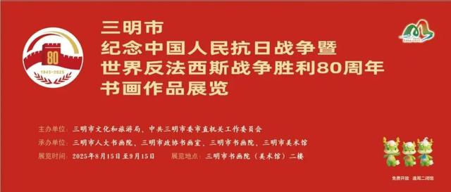 福建文旅生活指南（风华录•9月篇）
