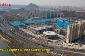 满足华山片区居民就医需求，济南医院迁建项目稳步推进图片