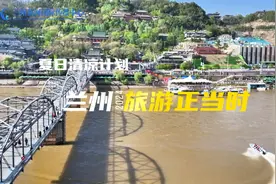 夏季旅游正当时，兰洽会上客商、游客盛赞兰州图片
