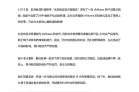 知名品牌紧急道歉：下架不当视频，立即辞退，严厉处罚！图片