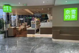 茶饮、烘焙两大业务收入均下滑！奈雪的茶上半年亏损超4亿图片
