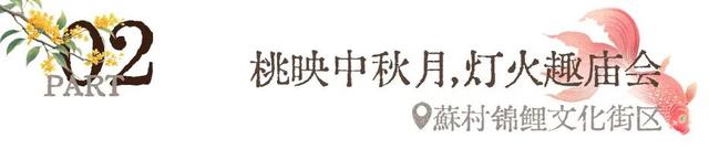 高明中秋“追月”攻略丨登高、临水、逛集，总有一款适合你