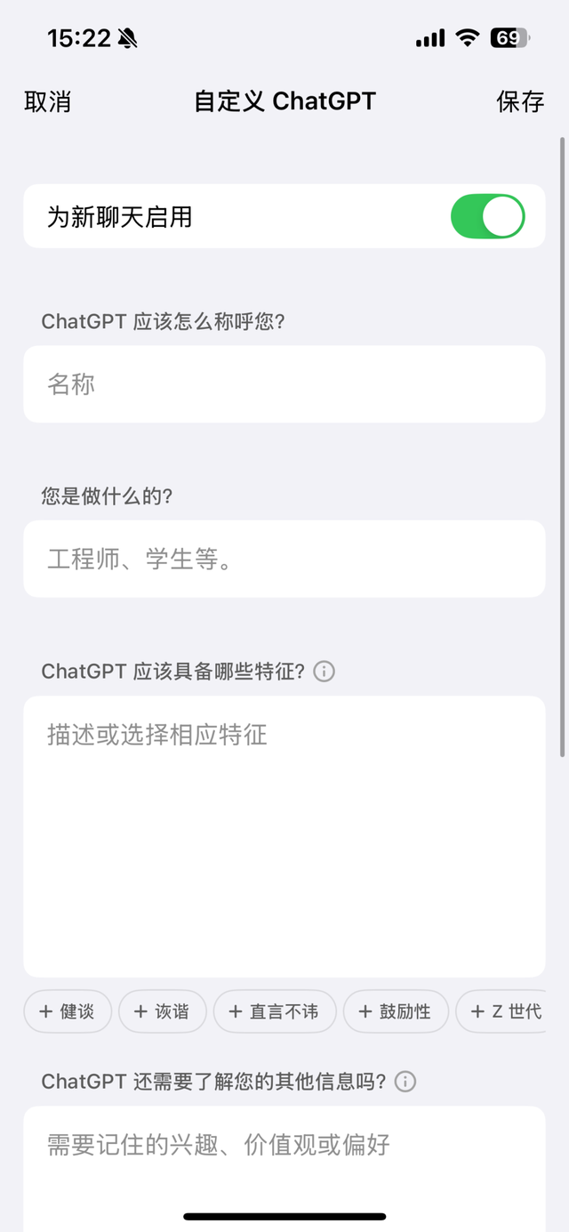 真有人会爱上ChatGPT去离婚？我尝试和AI「交往」一周后发现有些不对劲