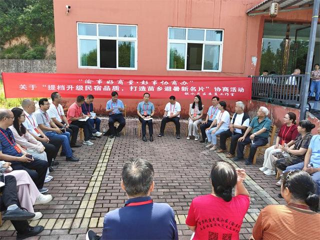 重庆彭水政协：助力打造苗乡避暑纳凉“好去处”