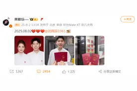 结婚啦！奥运冠军黄雅琼官宣与男友刘雨辰领证图片