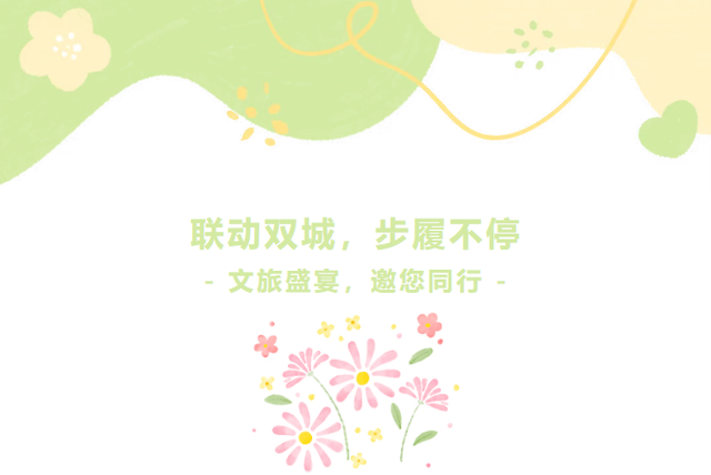 焦作济源一家亲，双城联动共宠粉！