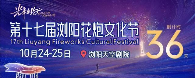 新装亮相！浏阳这个景点刷屏了