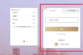 单位人员社保信息如何查？只需4步图片