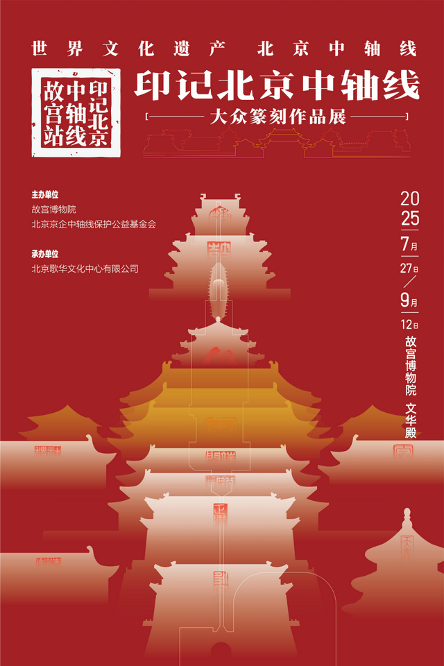 故宫这个展，集齐了“经典款”和“最新款”印章！