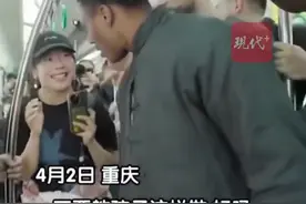 冲上热搜！“甲亢哥”被重庆甜妹教育了，当事女子发声图片