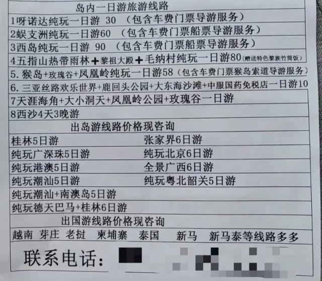 三亚县城，新晋「穷鬼度假」天堂？