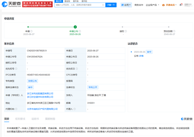 吉利控股公布接入卫星相关专利