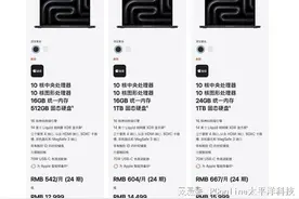 M4苹果MacBook Pro来了图片
