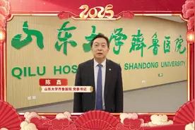山东大学齐鲁医院给大家拜年了！图片