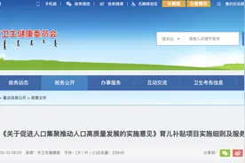 二孩补贴5万、三孩补贴10万！一地发布育儿补贴细则图片