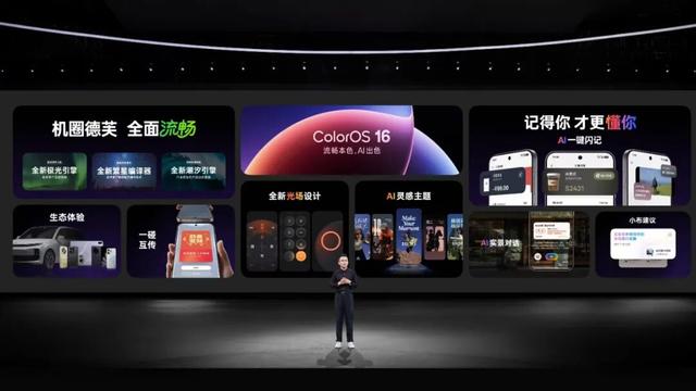 2025 OPPO 开发者大会举行，ColorOS 16 正式发布
