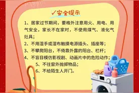 五路财神都有谁？科普之外附赠假期安全提示图片
