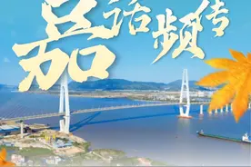 榕法寻“枫”︱  “嘉”话频传图片