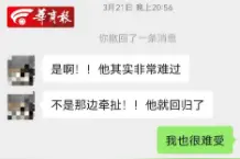 女子为挽回丈夫多次请“大师作法”未果，大师称情妇也是客户，结局让人意外……图片