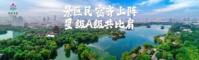 泉城“鱼”乐大联欢 “好客山东”摆盛宴