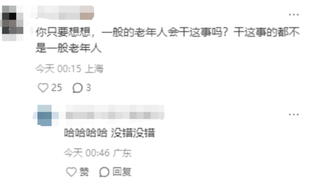 第一批混进老年徒步团的人，已经「进骨科」了