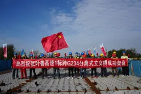 再获新进展！中交二公局叶鲁高速1标项目跨G234分离式立交桥成功架设图片