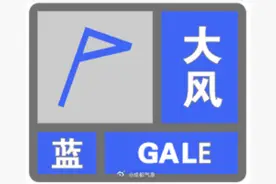 大风蓝色预警信号！三连发！图片