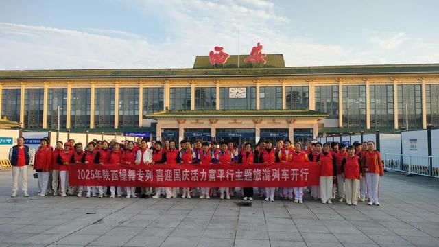 Y502次旅游专列，发车！