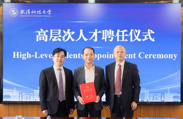 两院士全职加盟武科大 助力“双一流”建设