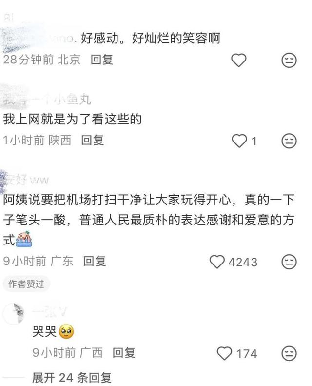 杭州机场：照片上的阿姨找到了！全网追更后续来了……
