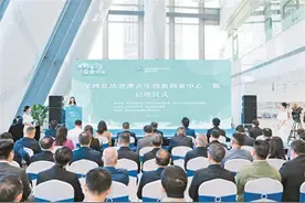 新增近200个工位！北站港澳青年双创中心二期启用图片