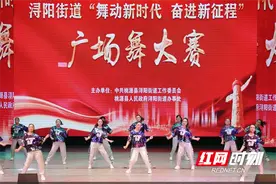 品质桃源|浔阳街道：“舞动新时代，奋进新征程”广场舞大赛图片