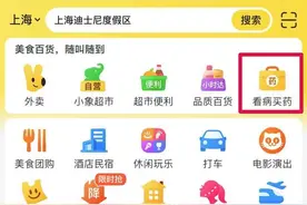 能用医保！外卖平台也能买药，20分钟送到家！记者体验→图片