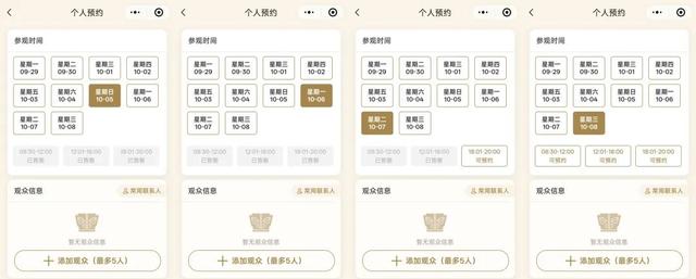 多个景区最新提醒：约满、售罄！