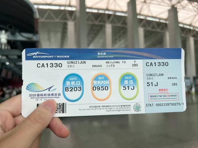 行游WEEKLY｜成都航空发布“C909云端之旅”新疆旅游产品；雅高集团旗下铂尔曼品牌首进重庆；多家机场发布半年报告；白云机场推出新版登机牌