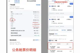 女子反映降舱后所退差价不合理，华夏航空特批后退回儿童票差价图片