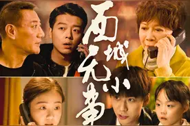 北京首部接诉即办网络微短剧《西城无小事》正式上线图片