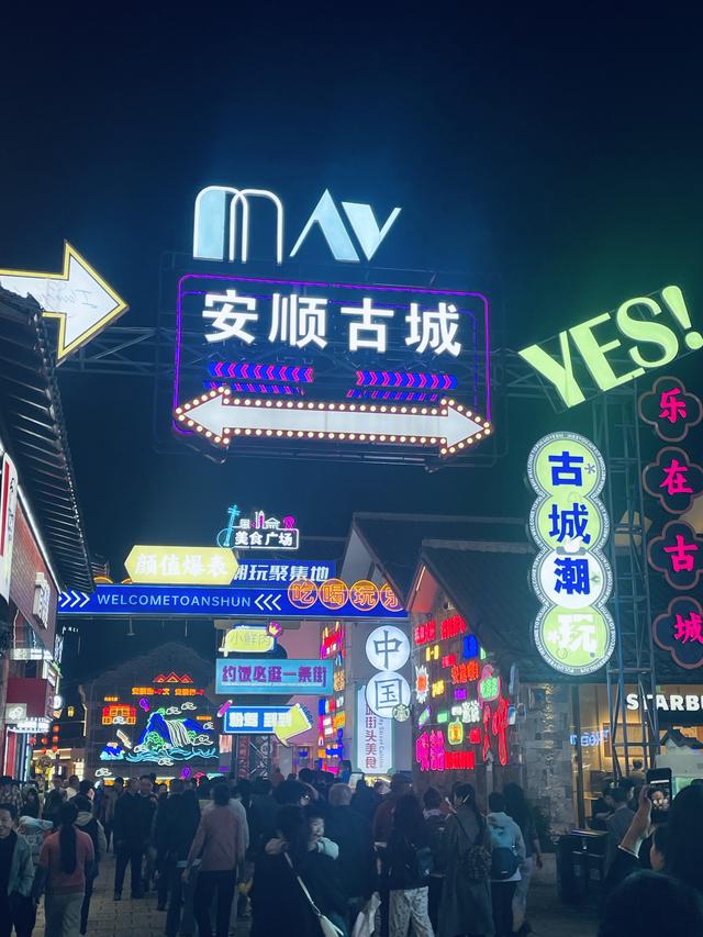 安顺“白+黑”“流量”变“留量”